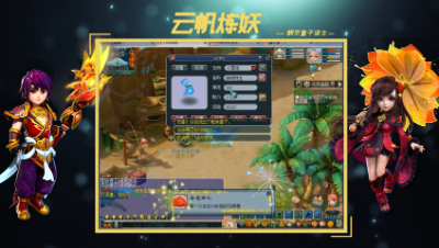 炸裂！云帆炼妖合出翻页童子！