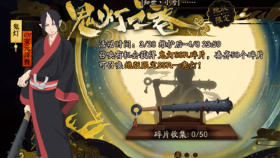 【阴阳师】120抽鬼灯碎片概率测试（温暖人心)
