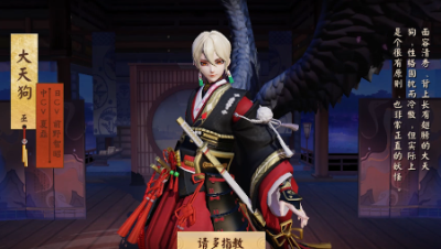 大天狗实战视频解析