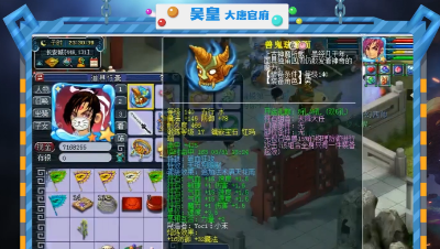 四冠鼓浪屿，安东吴皇团队展示，X9第一团队！