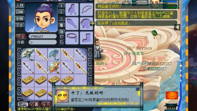 小龙女鉴定出逆天高伤无级别，老板开价30万！