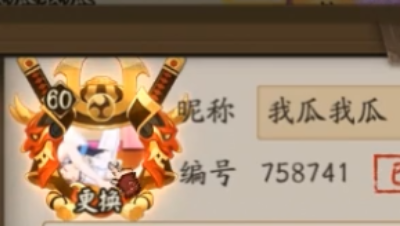 百鬼之主的号要出售啦！