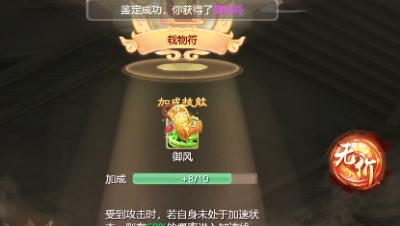 【捕快鉴定】超多天策符扎堆大鉴定  平民能挑战的起的大几率
