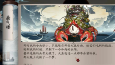 【冰冷解说】阴阳师逢魔新BOSS“蜃气楼”试玩