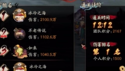 【冰冷解说】阴阳师新版书翁封魔实测（蜃气楼）