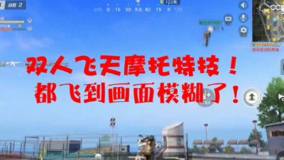 新地图赛车场摩托大赛！附带双人特技表演！【自古逗比欢乐多】