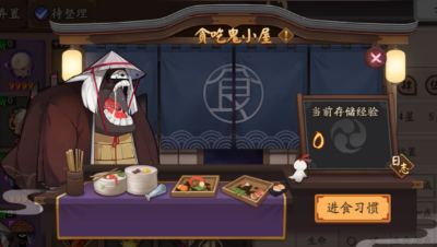 【阴阳师】更新：玩家福利，御魂整理系统