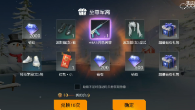 【小k解说】手机端体服福利抽奖，60发至尊军需体验几率