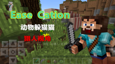 【小臣实况】猎人出动！-动物躲猫猫-游戏实况