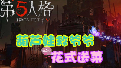 无敌鹿头一分钟四杀超神