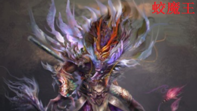 新魔王窟-覆海大殿BOSS简易通关！