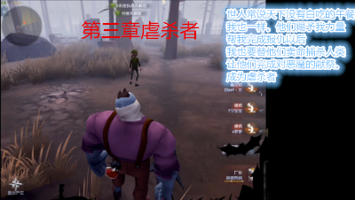 【第五人格视频秀】212311游戏小说4搞笑集锦