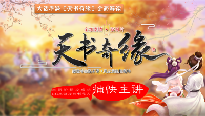 平民也能玩转的八阵图全面解读【天书奇缘】