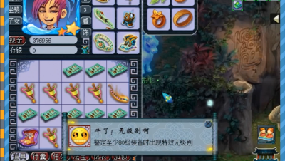 柔光鉴定出140无级别项链后，淡定超乎想象！