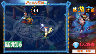 西游时讯·主播秀02：小龙女鉴定时被强P，结果催眠反杀！