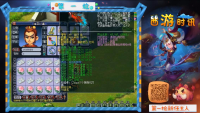 梦幻西游：第一无级别枪新主人展示，全号价值超700万！