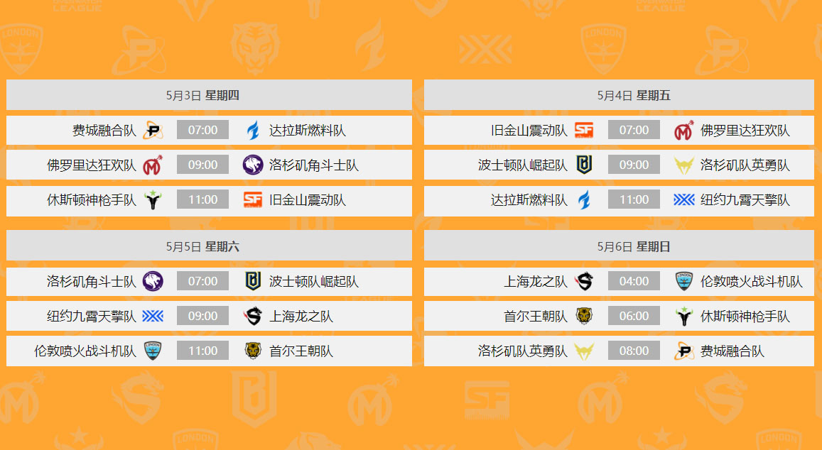 守望先锋联赛OWL直播专题-网易CC直播