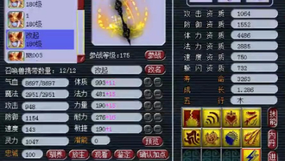 文爷搞笑改书，8技能竟然改成了9技能？