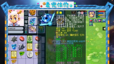 抗揍估价第一高伤害扇子，麦兜全号展示