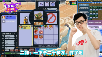 西游时讯主播秀03：二狗给15技能童子打力劈兽决。