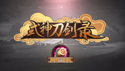 《式神刀剑录》第三期 毗沙门天鼓
