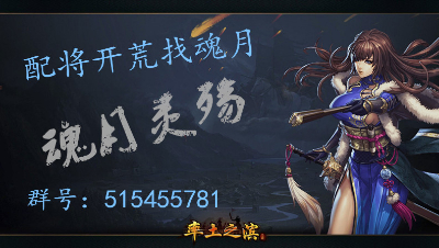 魂月： 王异张辽曹操（王异菜刀第一弹）