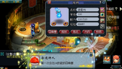 雪无14技能童子诞生记！价值超20万！