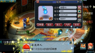 雪无14技能童子诞生记！价值超20万！