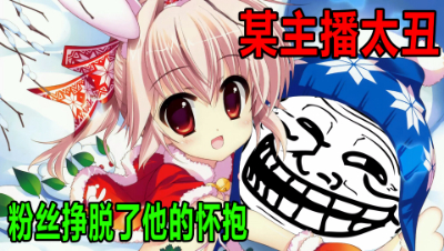 第五人格：某小伙因长得丑，竟然把老婆给吓跑了？