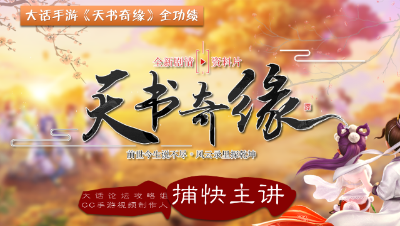 八阵图全功绩解读【CC实验室】