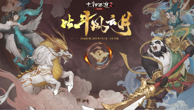 团比