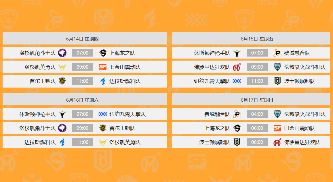 守望先锋联赛OWL直播专题-网易CC直播