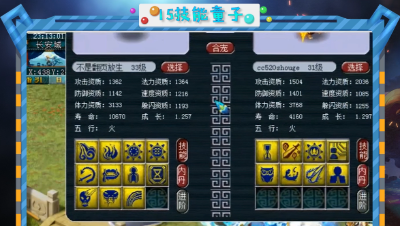 兽哥再次合出15技能童子，1点3成长！