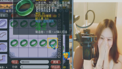 笑笑鉴定出80超简易三气血手镯！优秀！