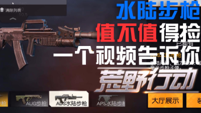 【狗头侠暴力实况第十三期】这个武器你拿到都难！荒野行动