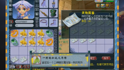 小龙女鉴定出120级一样加成的耳饰，又狗托啦！