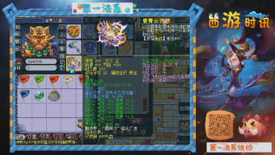 抗揍估价梦幻第一法系，全号超700万！