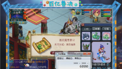 老王领取4本百亿兽决，竟然如此狗托~