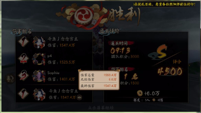 【阴阳师】蜃气楼4500阵容推荐-丑书三输出