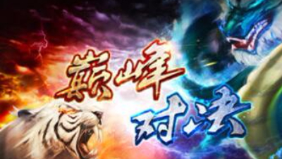 【梦幻巅峰对决】TOP5精彩集锦！罗汉断小命丢，魔王出手谁与争锋！