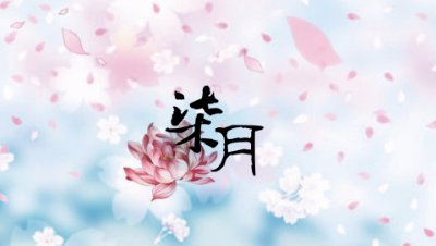 玩家情缘故事投稿：《柒月》那个总是喜欢唱着歌钓鱼的柒月，你的朋友止水想你了。