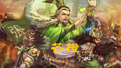 【率土小科普】什么叫做爆发魏骑？