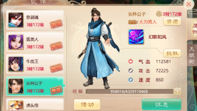 捕快伙伴171升172【CC实验室】