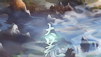 【天下3】《大荒风华抄》乐器实录花絮