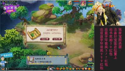 挖到宝图赔30元点卡，远洋君去上个厕所的功夫，阿聪帮他连出三本高兽决