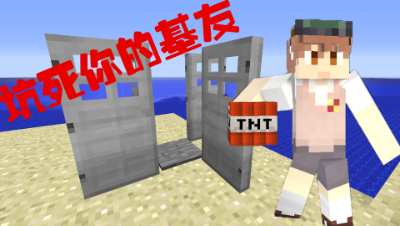 我的世界熊孩子时间，叫你用tmt弄死对方【无】