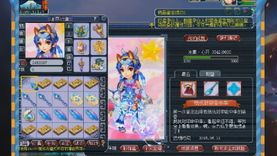 小龙女70件150-160武器鉴定，只求专用神器！