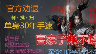 【逆水驿站】NB老师采访全职业大神系列--血河专场