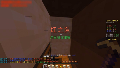 《我的世界》起床战争中出了卧底？这究竟是什么驱使着我？