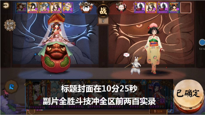 阴阳师：传说中的四拉条博雅神教！大佬拿斗技当秘闻打…